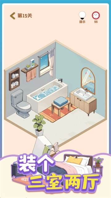 装个三室两厅-图4