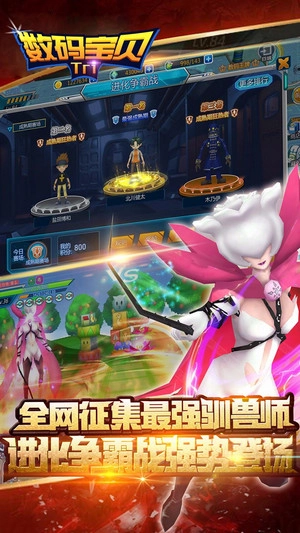 数码宝贝tri游戏安卓版