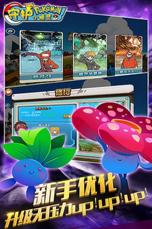 守护小精灵手机版