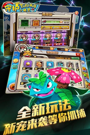 守护小精灵手机版