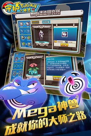 守护小精灵手机版