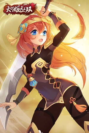 炽姬无双安卓版