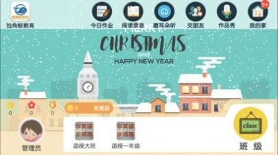 独角鲸教育安卓版图2