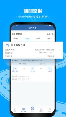 交管12123业务办理流程展示图