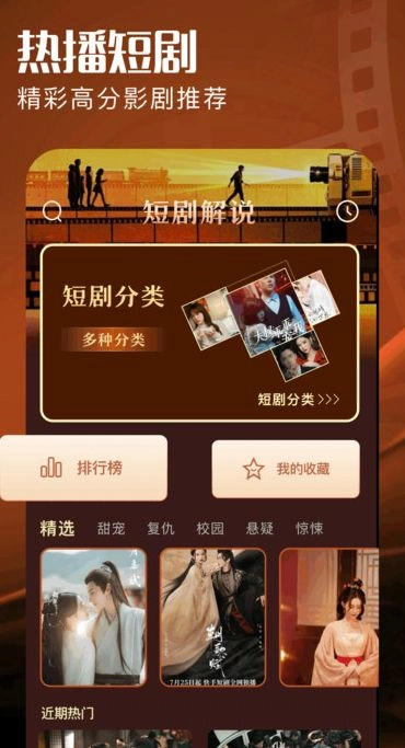 落尘剧场免费版截图3