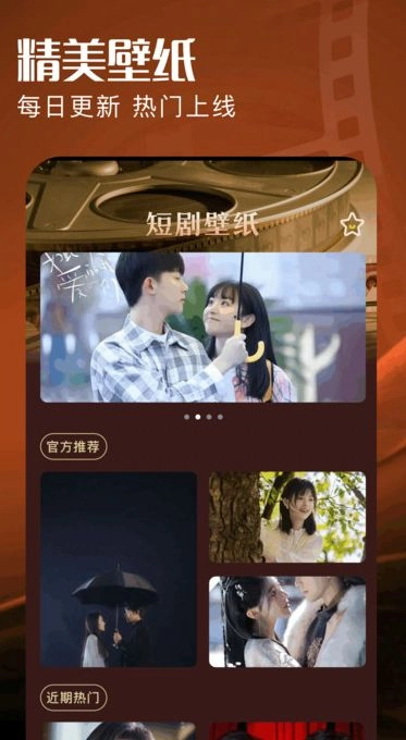 落尘剧场免费版截图1