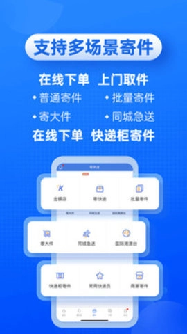 快递100图1