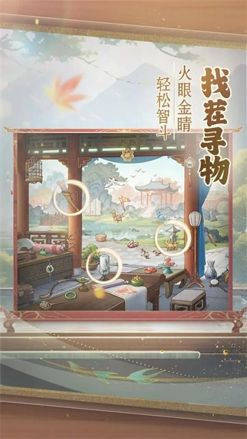 幽梦寻踪图2