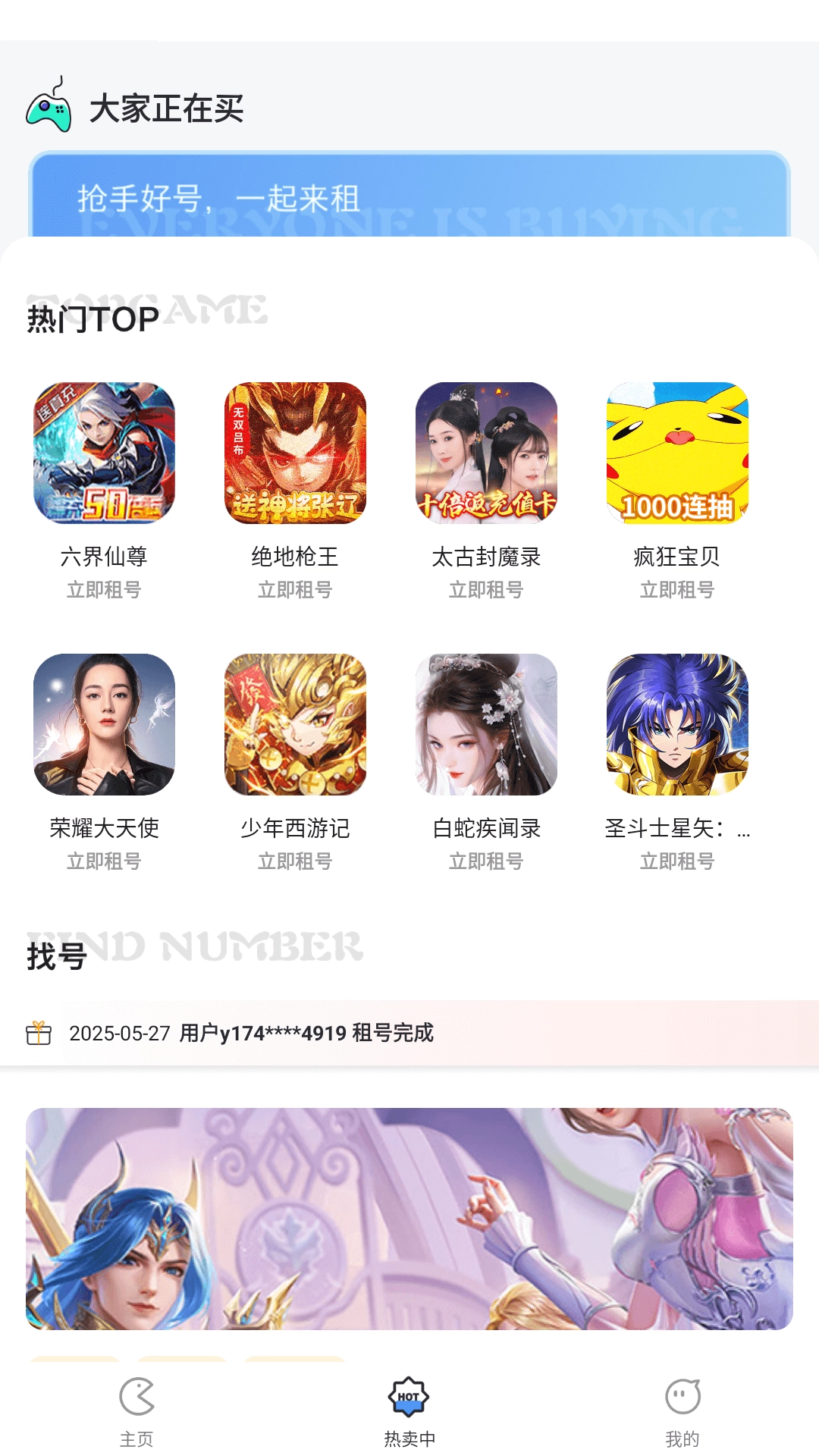 掌心游戏福利截图3