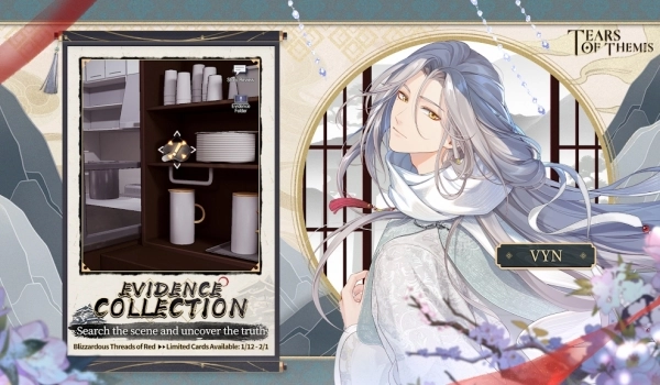 未定事件簿国际服图4