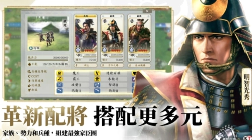 信长之野望真战