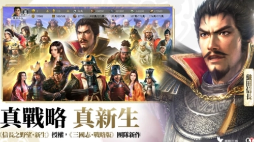 信长之野望真战