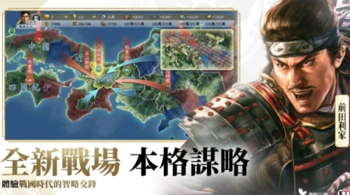 信长之野望真战