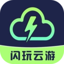 闪玩云游