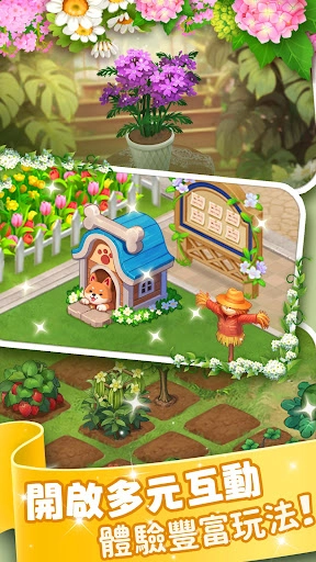 花庭物语图3