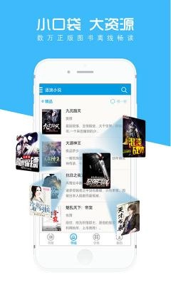 口袋书屋最新版图2