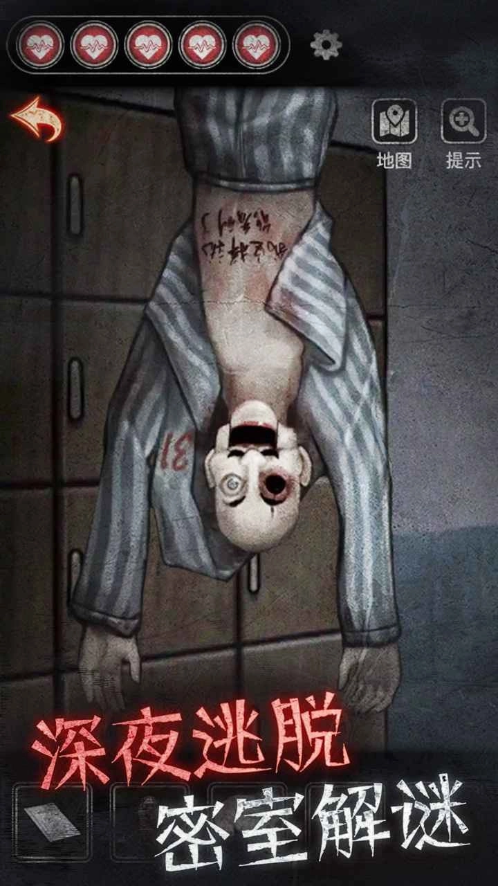 浮路病院免广告截图3