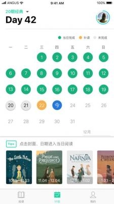 薄荷阅读安卓版(3)