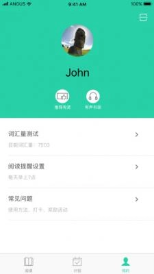 薄荷阅读安卓版(2)