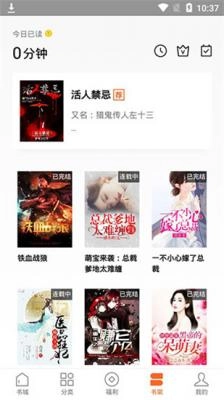 红果免费小说旧版(2)