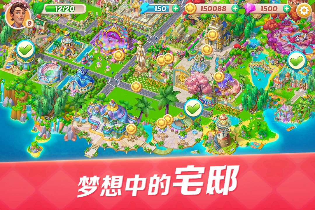 开心大厨最新版图2