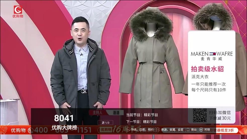 乘风tv电视版图3