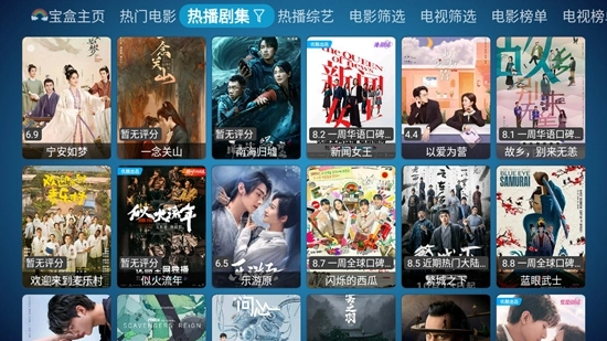 月光宝盒tv盒子