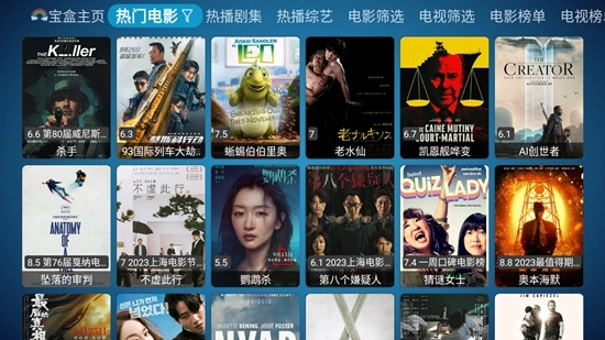 月光宝盒tv盒子