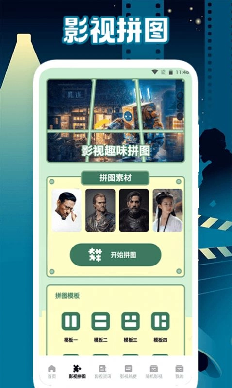 玄天影视播放器图3