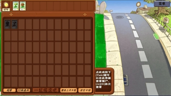 植物大战僵尸异化时空版(3)