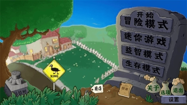 植物大战僵尸异化时空版(4)