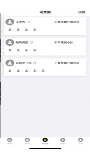 云游玩家大师圈(3)