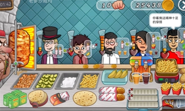 老爹沙威玛汉化版2