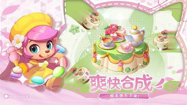 秘境消除故事图2