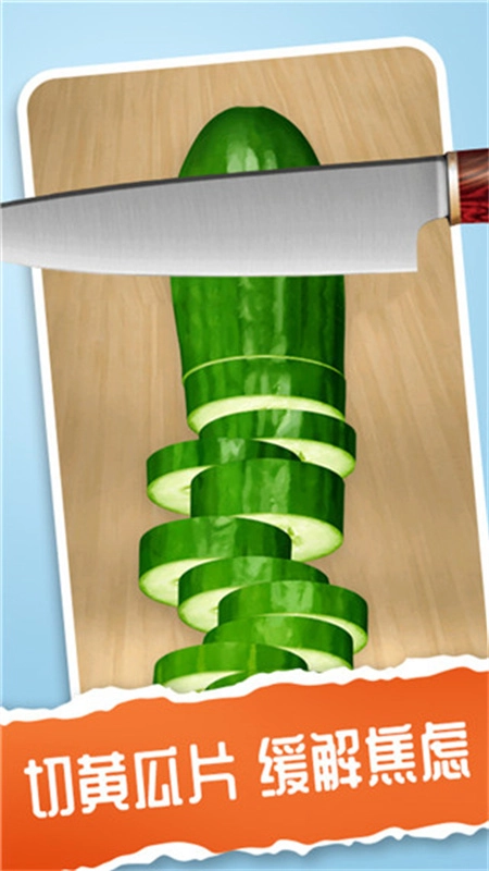 我的解压神器2正版2