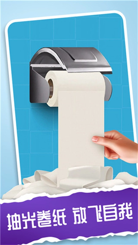 我的解压神器2正版3