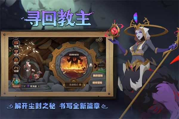 因狄斯的谎言国际服图4