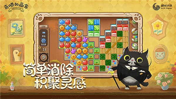 奇喵的画家安卓版截图4