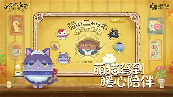 奇喵的画家安卓版图4