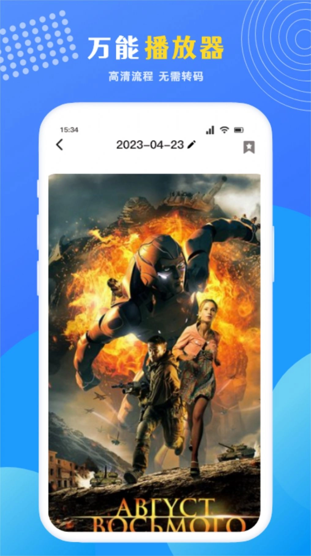 片库影视播放器图3