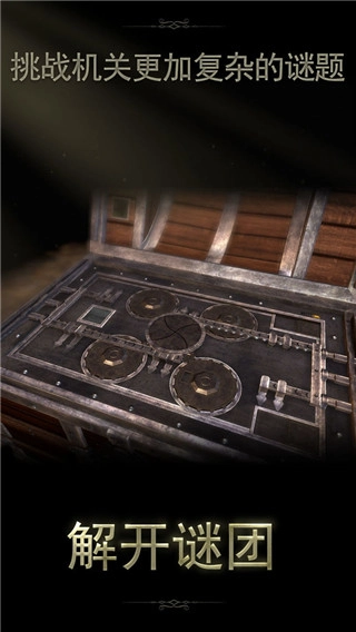 未上锁的房间2图2