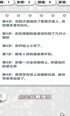 不讲武德的人生图2