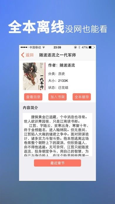 龙腾小说原版图1