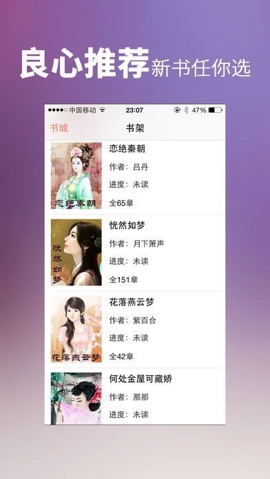 龙腾小说原版图3