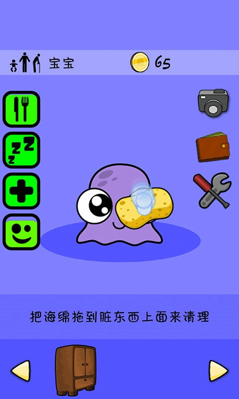 我的宠物pou正版