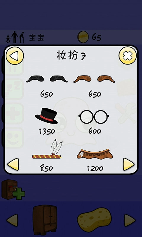 我的宠物pou正版