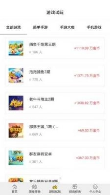 闲玩游戏盒子杭玩科技(3)