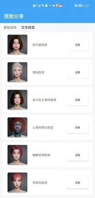 和平精英画质修改助手图1