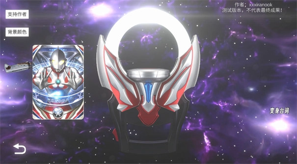 OrbRing模拟器图1