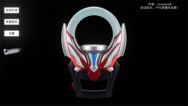 OrbRing模拟器图4